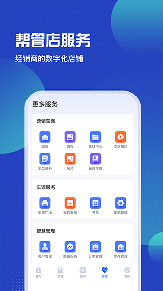 截图4