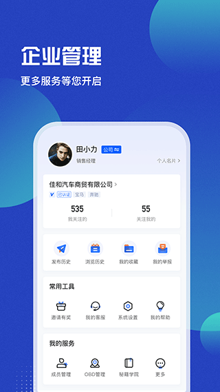 截图5